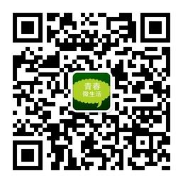 青春微生活语录微信公众号