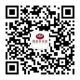 国艺美术馆微信公众号