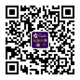 smoke大脑仁儿外贸微信公众号