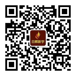 兰州日晖新宇微信公众号