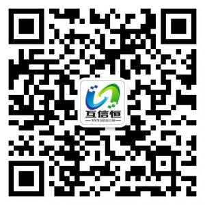 互信恒网络科技微信公众号