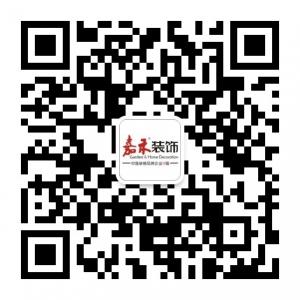 嘉禾装饰集团微信公众号
