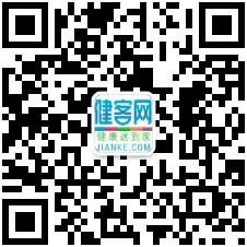 健客问医生妇科咨询微信公众号