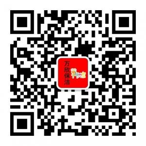 南阳搬家保洁微信公众号