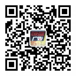 恒盛发光字吸塑标牌灯箱广告生产商微信公众号