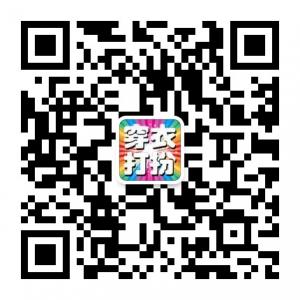 教你穿衣打扮微信公众号
