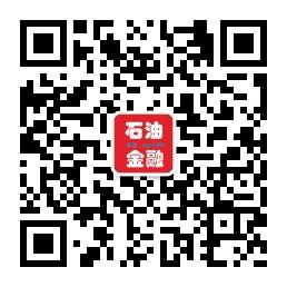 石油金融投资微信公众号