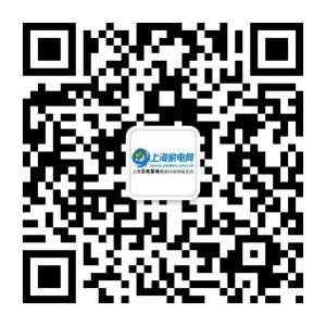 上海家电网微信公众号