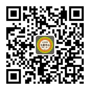 比特易厦门七星中微信公众号