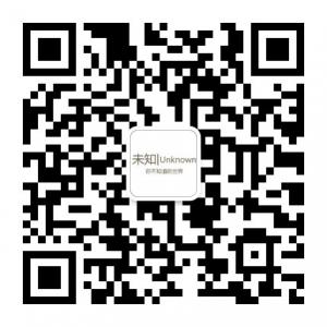 未知丨Unknown微信公众号
