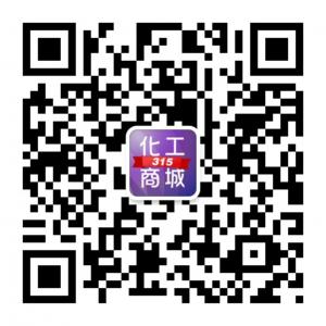 化工诚信商城微信公众号