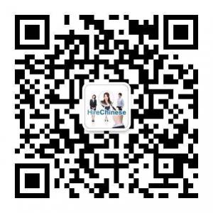 HireChinese微信公众号