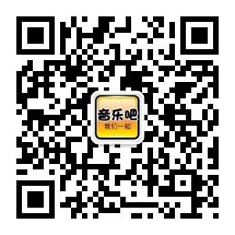 我们一起音乐吧微信公众号