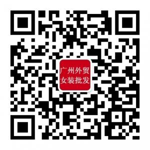 广州瑾馨贸易有限微信公众号