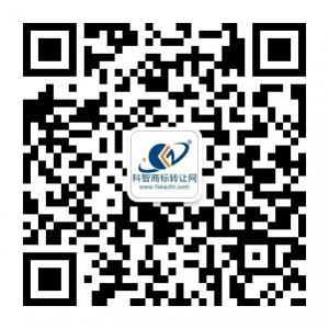 科智商标转让网微信公众号