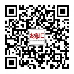 建材招商汇微信公众号