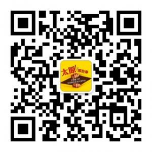 太原那些事微信公众号