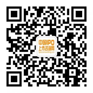 中国IPO上市咨询网微信公众号