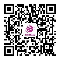 群众喜乐会微信公众号