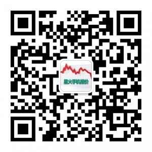 星火手机报价微信公众号
