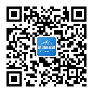 深圳名校通微信公众号