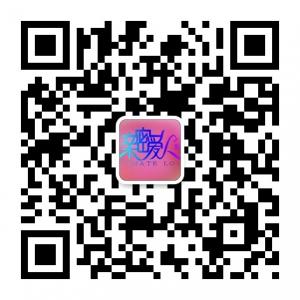 宣威亲密爱人国际微信公众号
