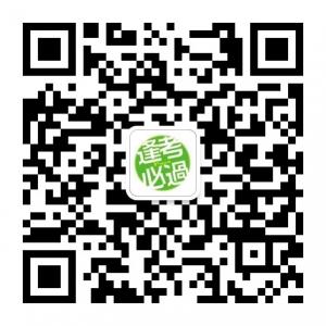 考研小伙伴微信公众号