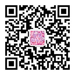 智慧好女人微信公众号