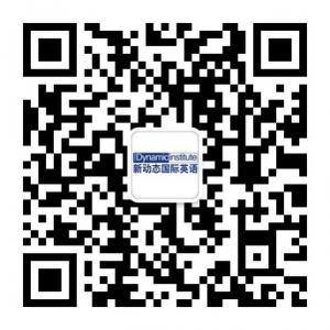 新动态国际英语微信公众号
