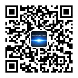 一流企业交流学习课堂微信公众号
