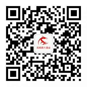 武威盛大酒业微信公众号