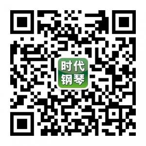 时代钢琴城微信公众号