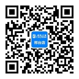 居然之家邢台店微信公众号