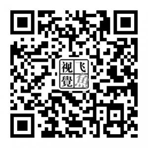飞鱼视觉摄影工作室微信公众号