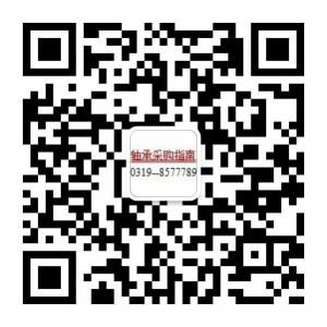 轴承采购指南微信公众号