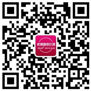 武钢国贸红酒微信公众号