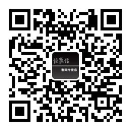 恒源信数码专营店微信公众号