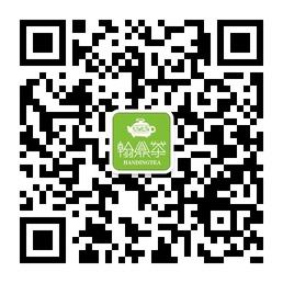 武汉翰鼎茶微信公众号