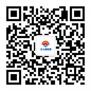 全人格教育微信公众号