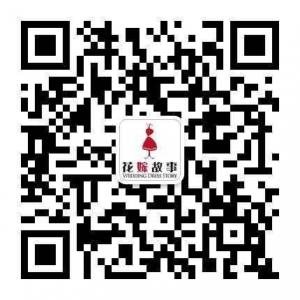 天津花嫁故事婚纱礼服店微信公众号