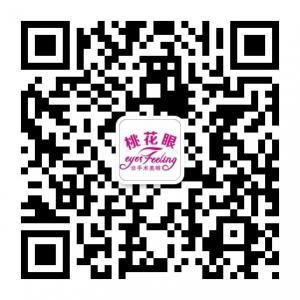 南京桃花眼美容微信公众号
