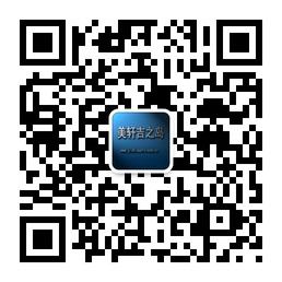 美轩吉之岛名品服微信公众号