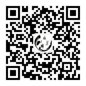 白玉蝉书笈微信公众号