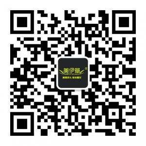 美伊草旗舰店微信公众号