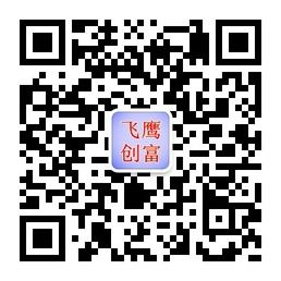 飞鹰创富俱乐部微信公众号