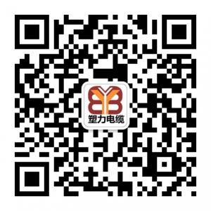 沈阳塑力电缆微信公众号