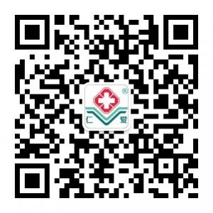 广州仁爱医院微信公众号