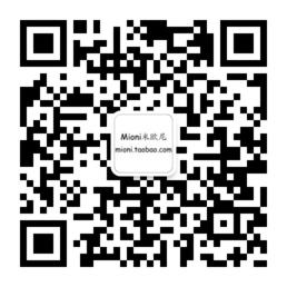 Mioni米欧尼微信公众号