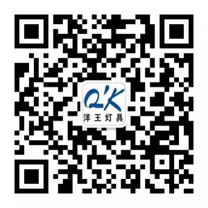 海洋王照明微信公众号