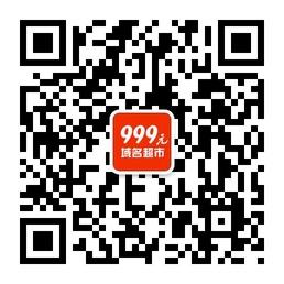 999元域名超市微信公众号